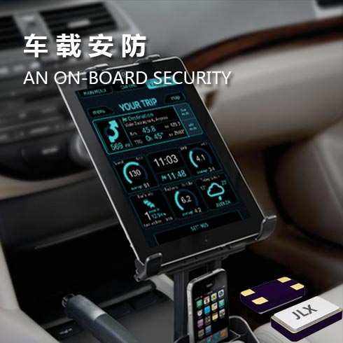 晶振產(chǎn)品應用個個行業(yè)領(lǐng)域